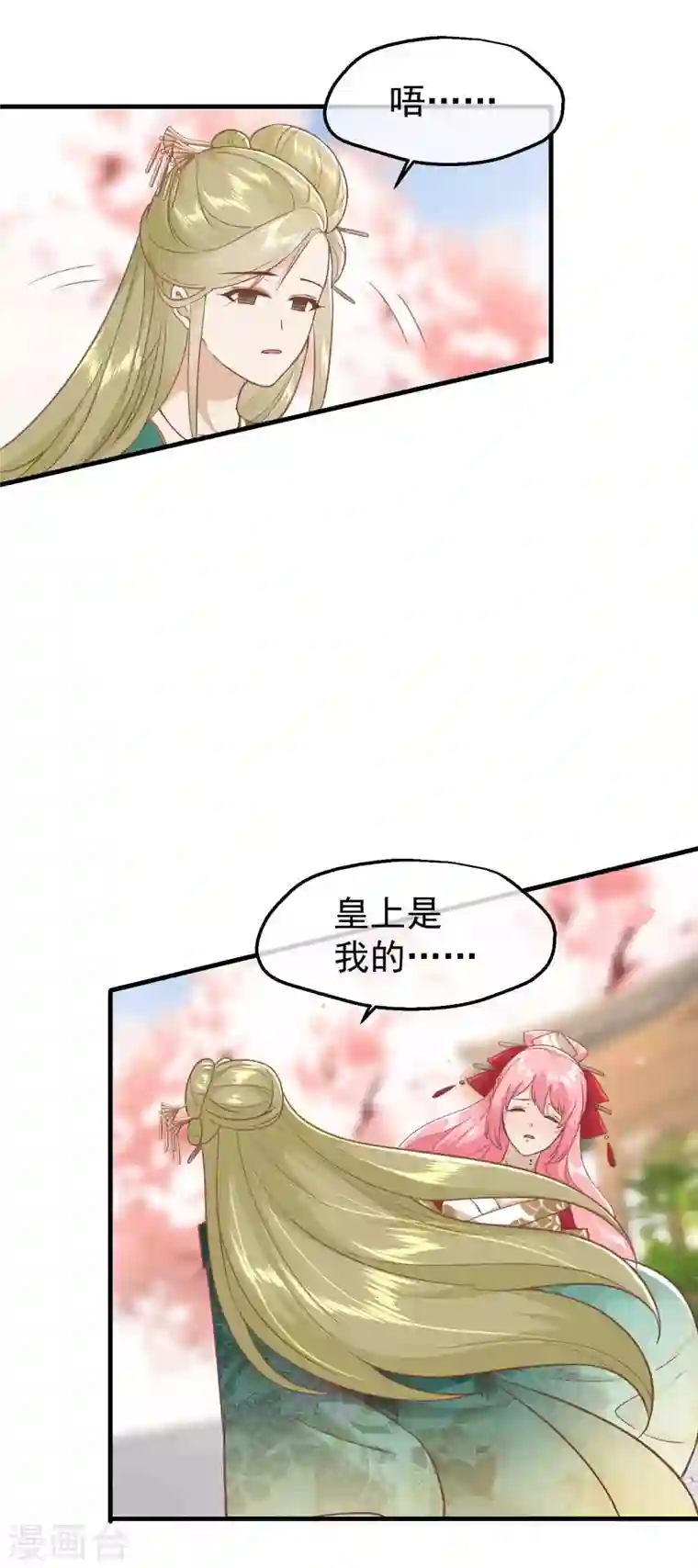 读档皇后第三季第3话 生死之间