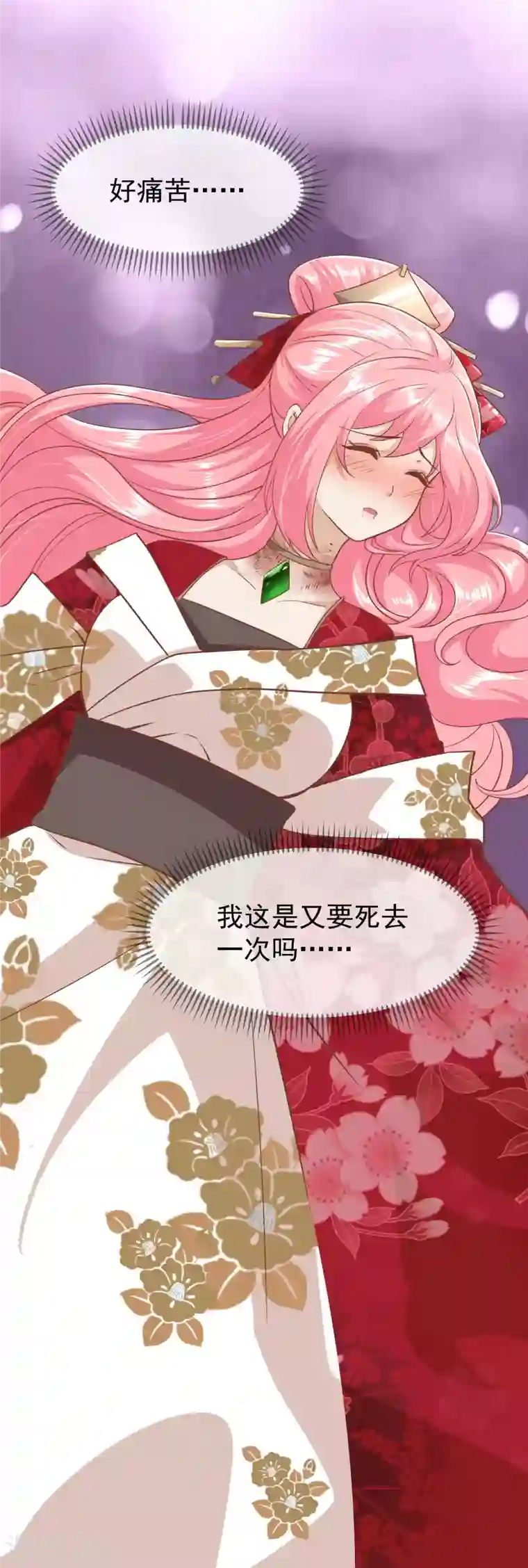 读档皇后第三季第3话 生死之间