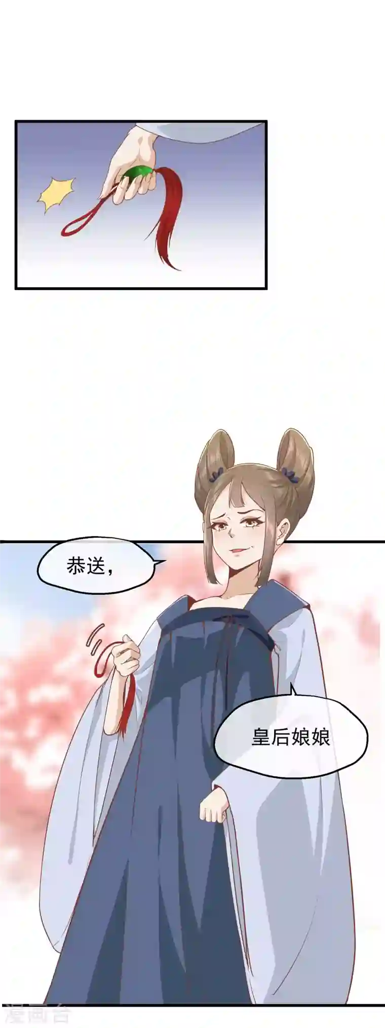 读档皇后第三季第3话 生死之间