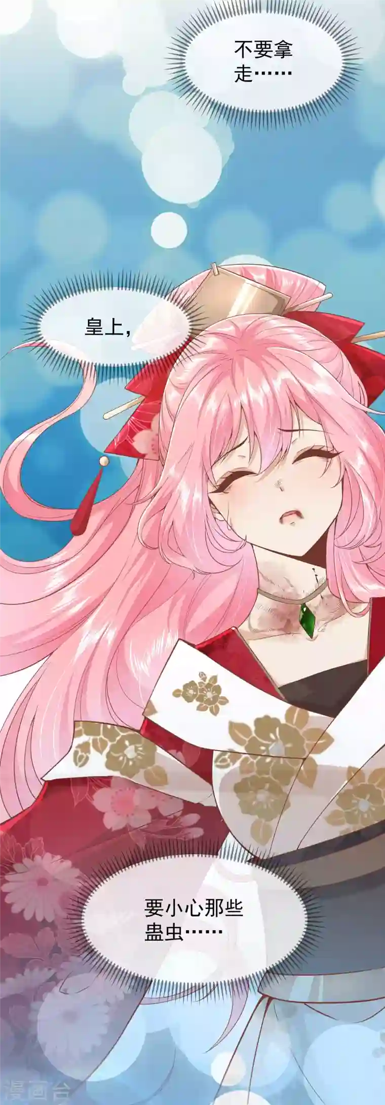 读档皇后第三季第3话 生死之间