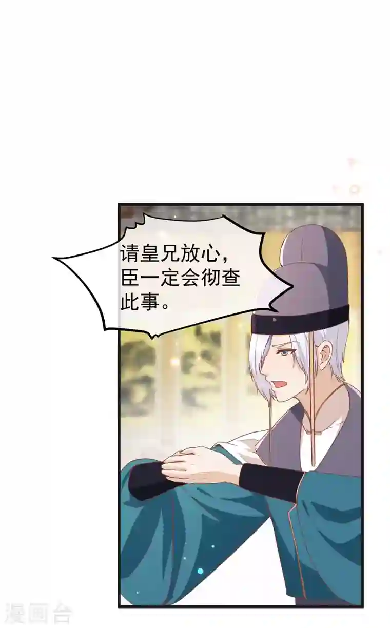 读档皇后第三季第3话 生死之间