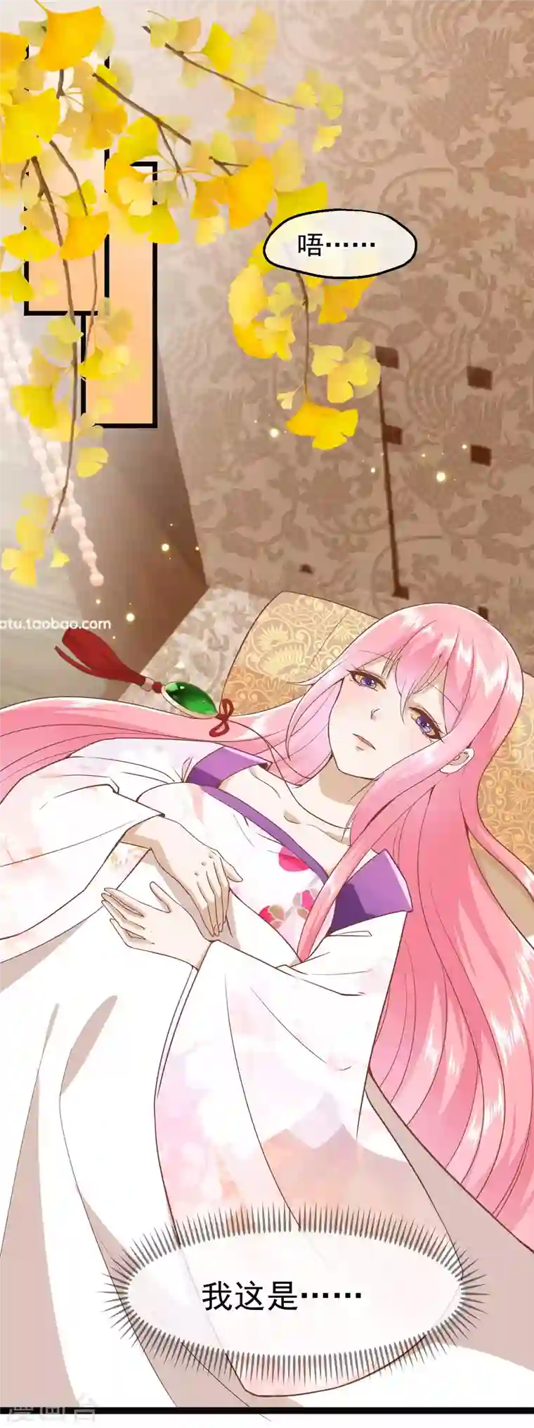 读档皇后第三季第4话 玉佩裂痕