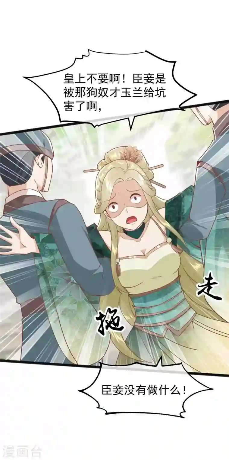 读档皇后第三季第4话 玉佩裂痕