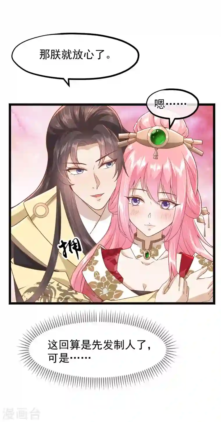 读档皇后第三季第4话 玉佩裂痕