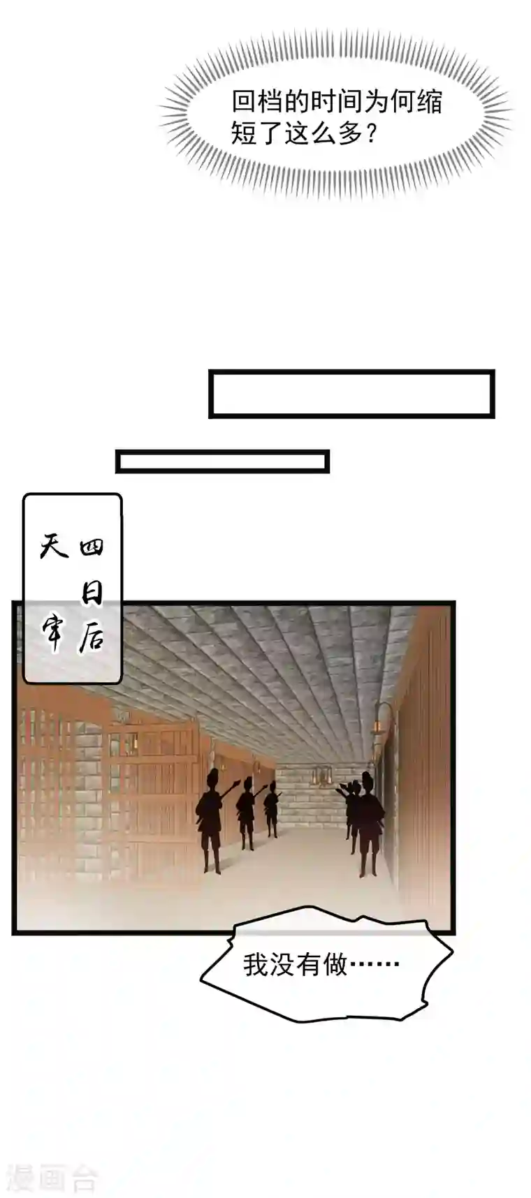 读档皇后第三季第4话 玉佩裂痕