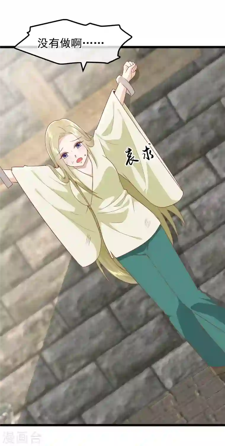 读档皇后第三季第4话 玉佩裂痕