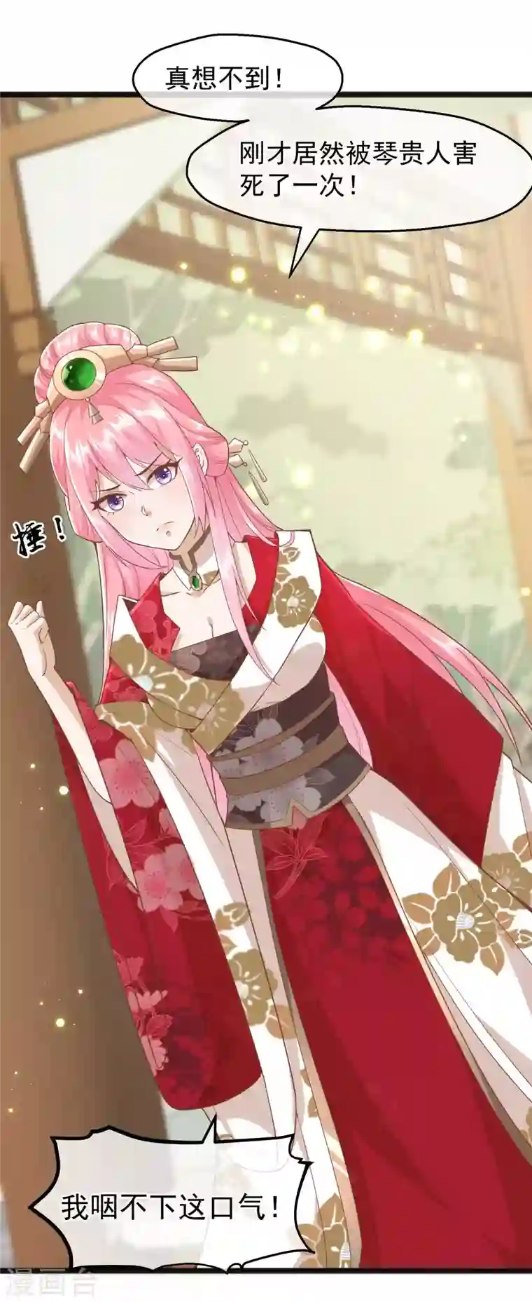 读档皇后第三季第4话 玉佩裂痕