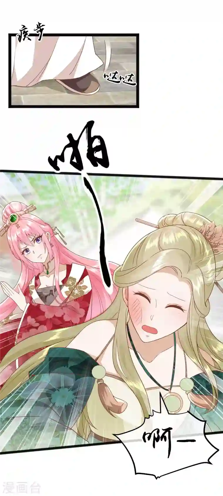 读档皇后第三季第4话 玉佩裂痕