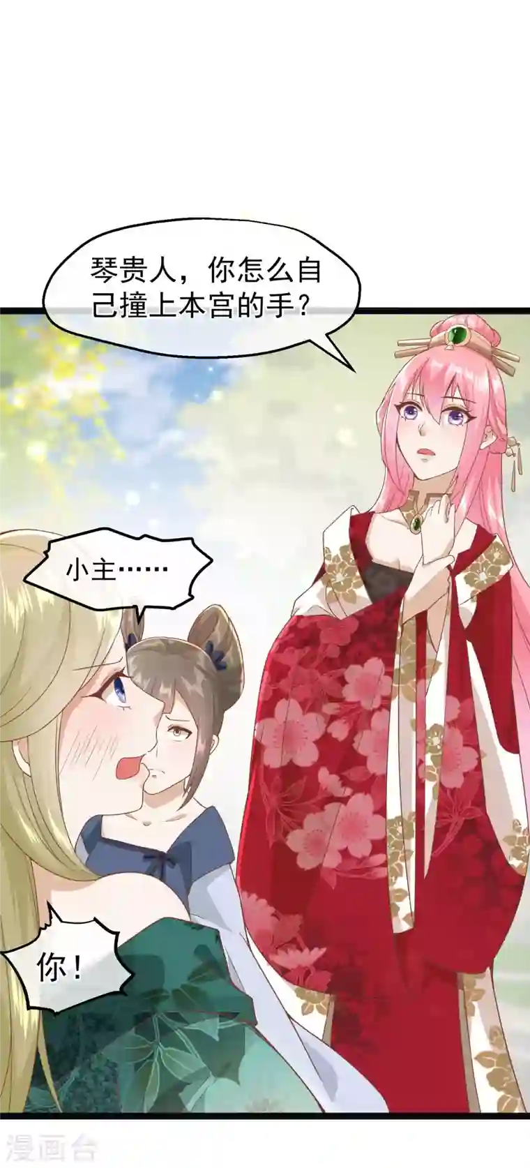 读档皇后第三季第4话 玉佩裂痕