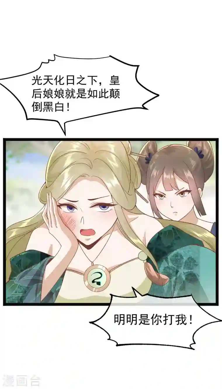 读档皇后第三季第4话 玉佩裂痕