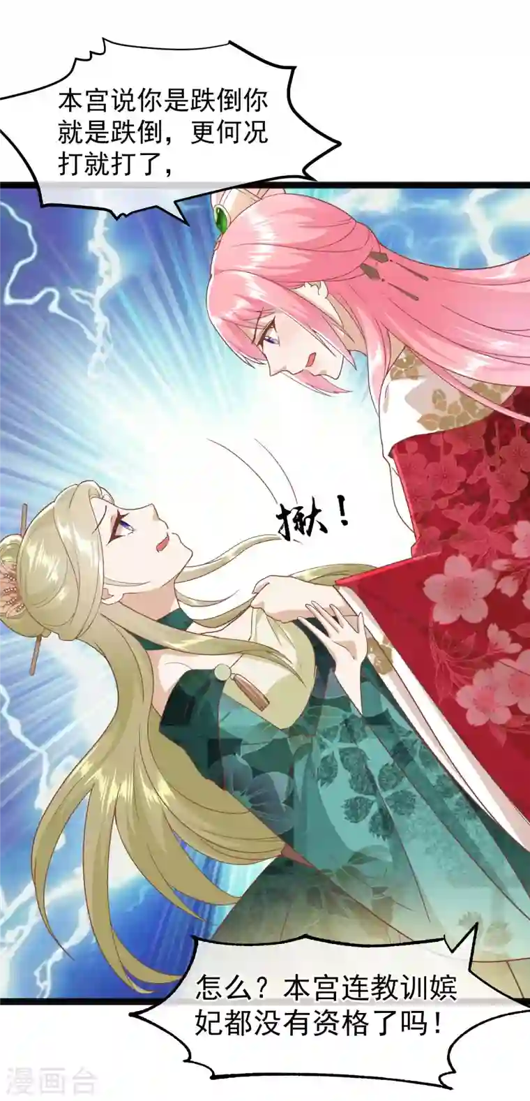 读档皇后第三季第4话 玉佩裂痕