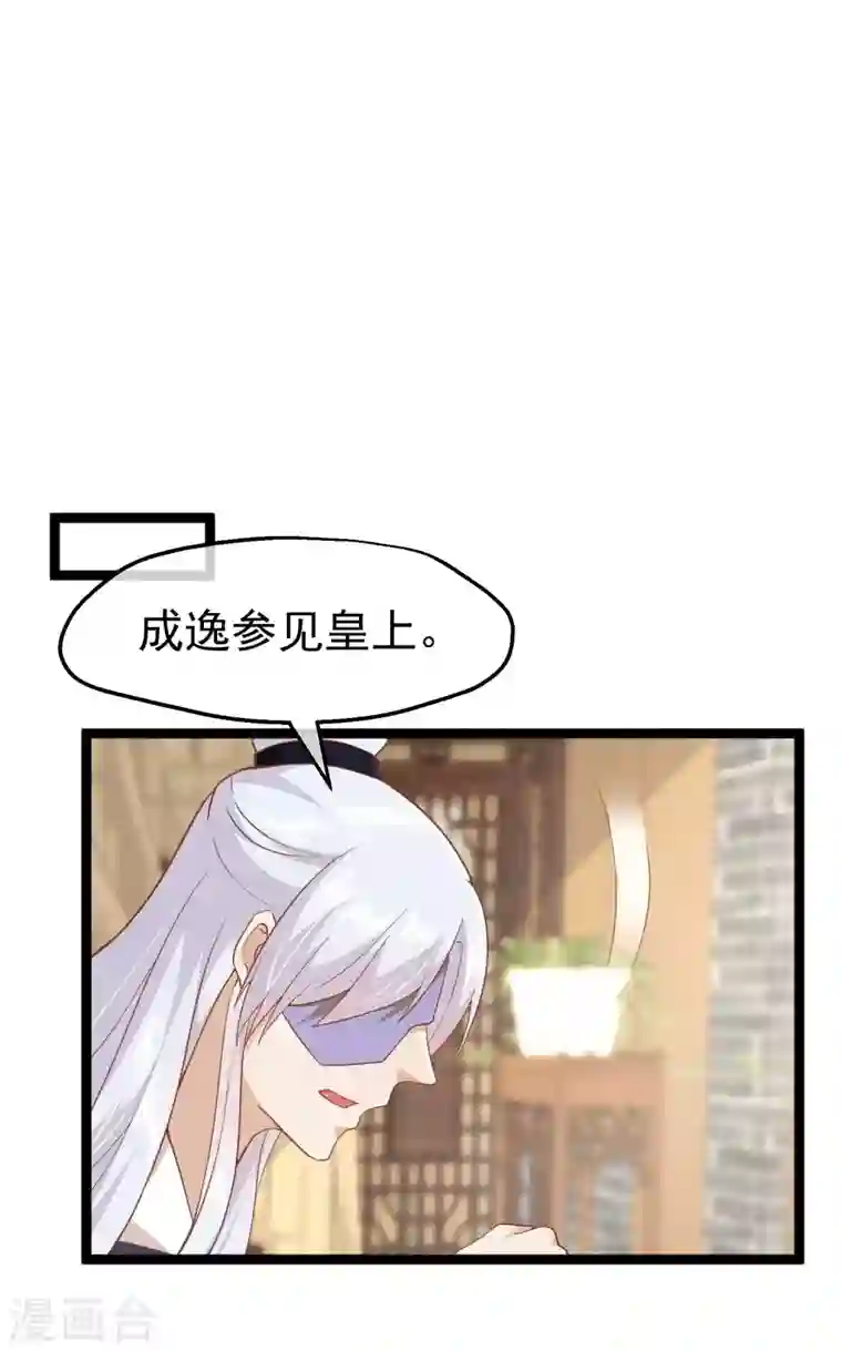 读档皇后第三季第6话 贴身护卫