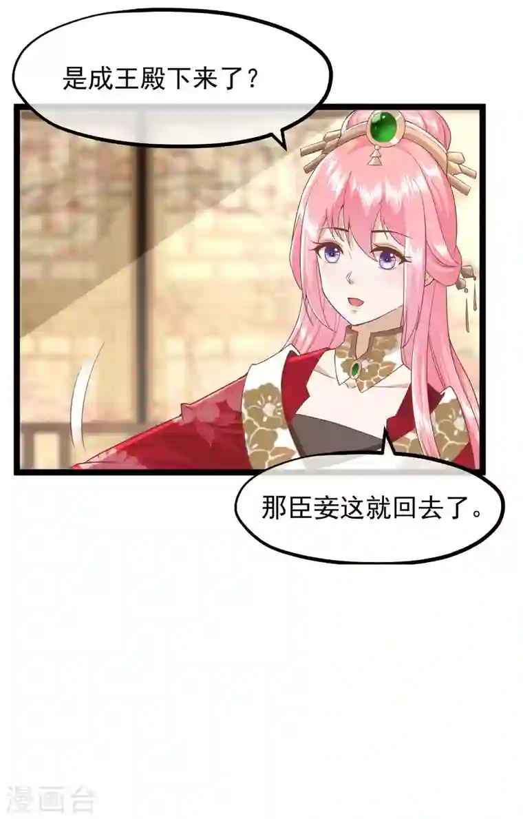 读档皇后第三季第6话 贴身护卫