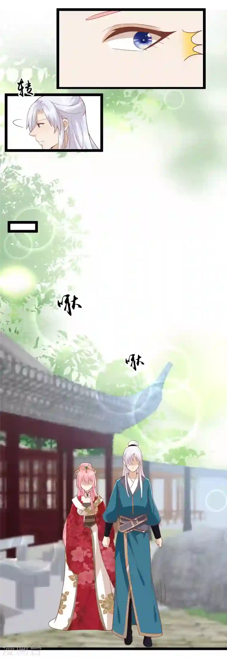 读档皇后第三季第6话 贴身护卫