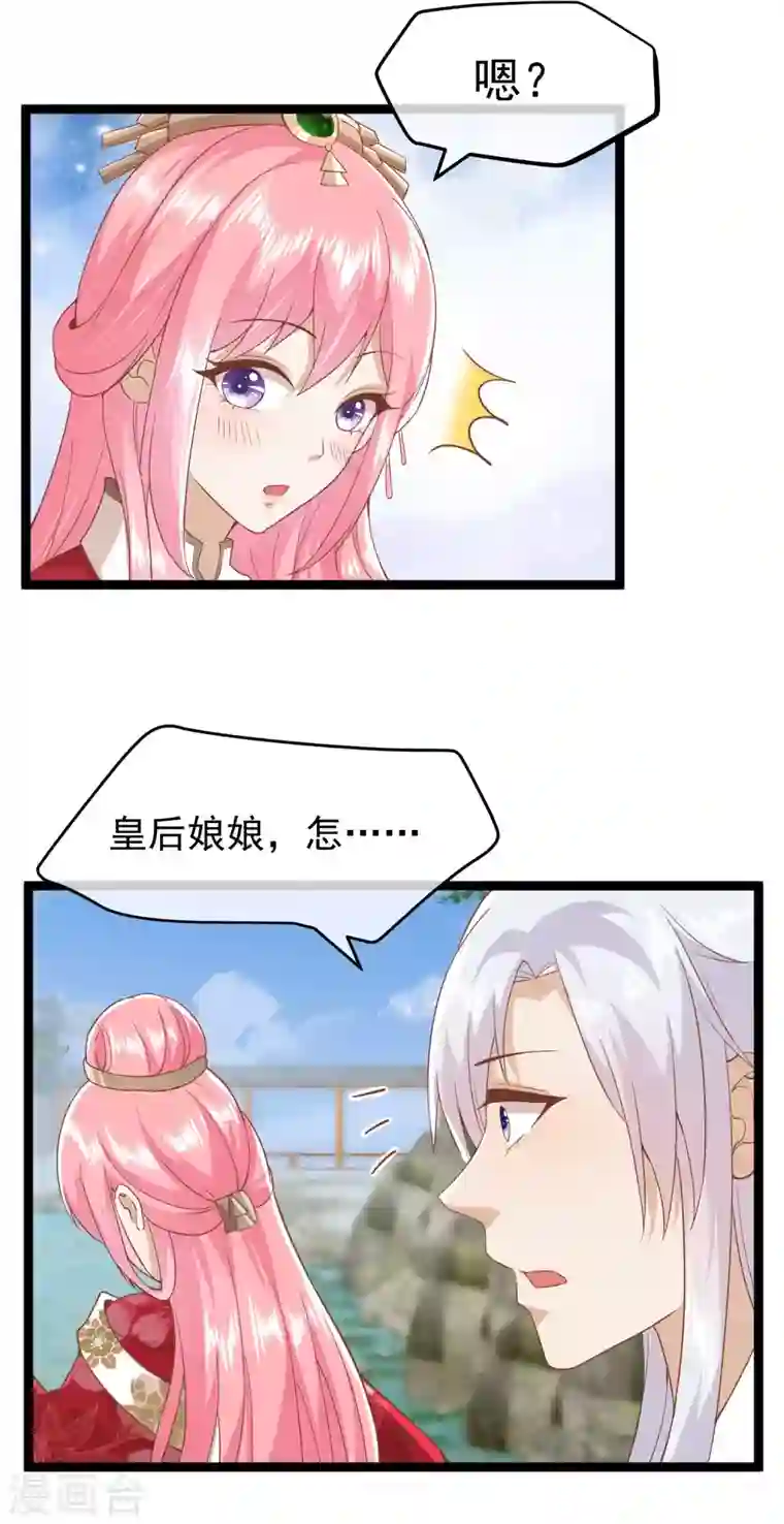 读档皇后第三季第6话 贴身护卫