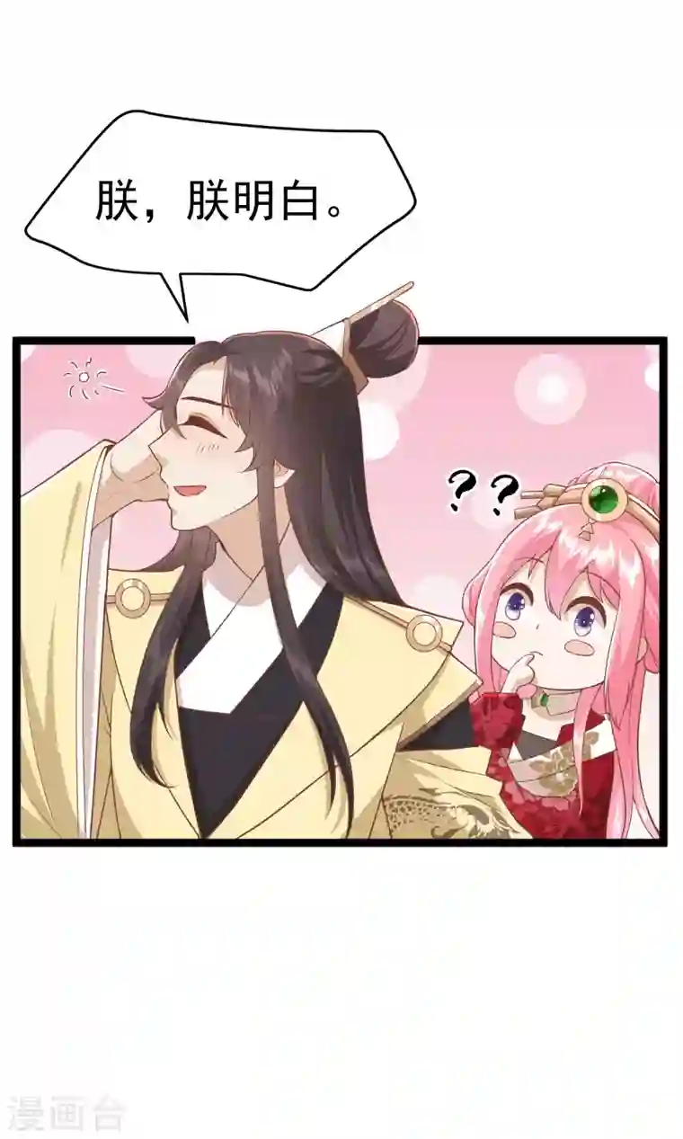 读档皇后第三季第6话 贴身护卫