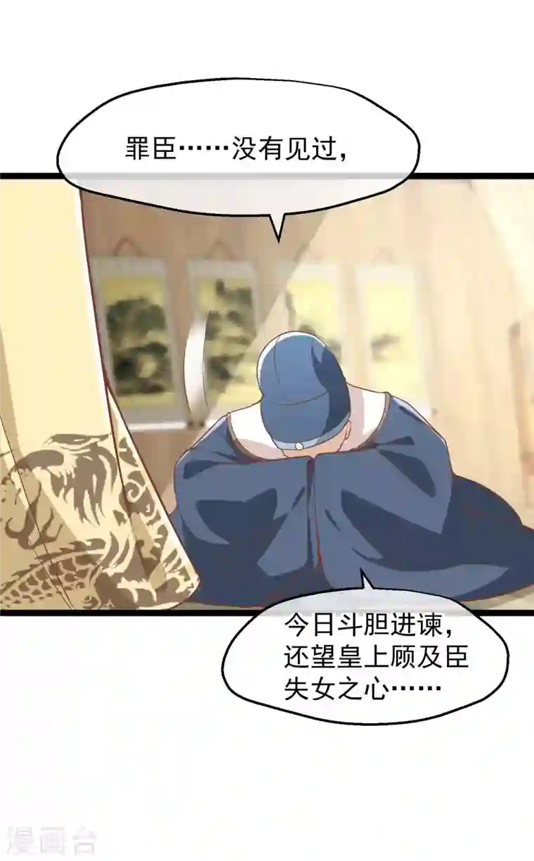 读档皇后第三季第6话 贴身护卫