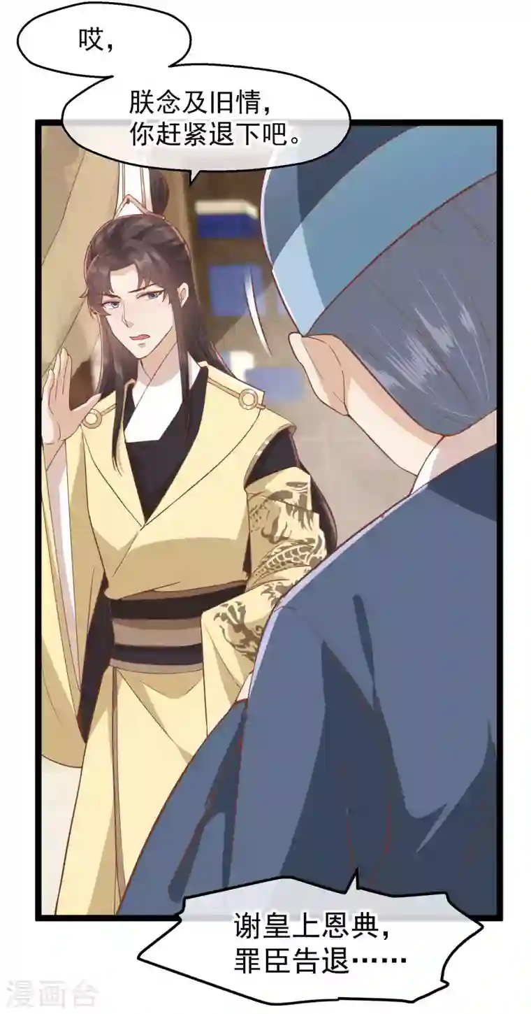 读档皇后第三季第6话 贴身护卫