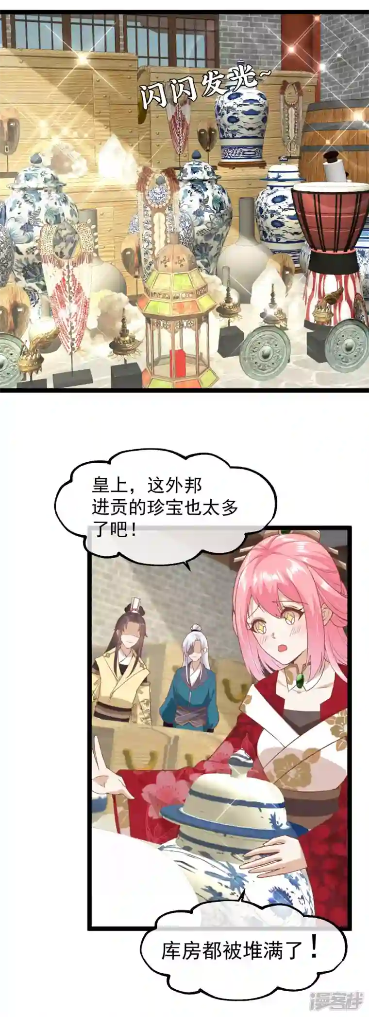 读档皇后第三季第7话 外族公主