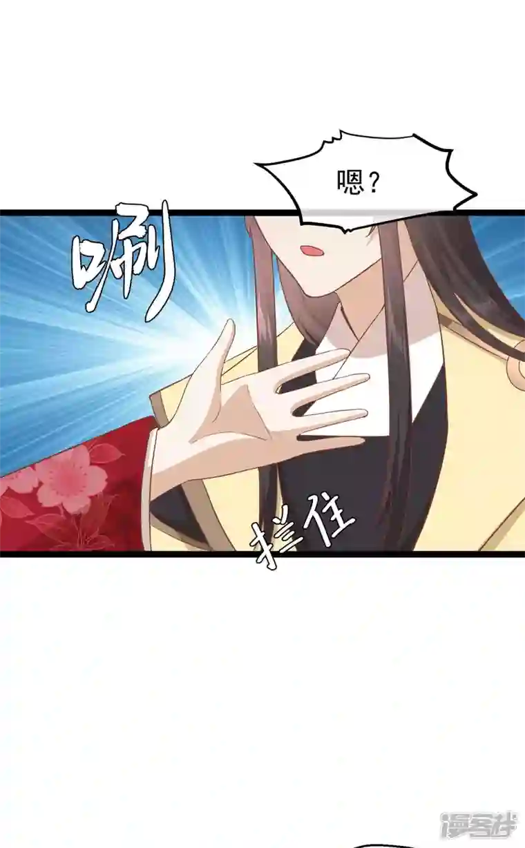 读档皇后第三季第7话 外族公主