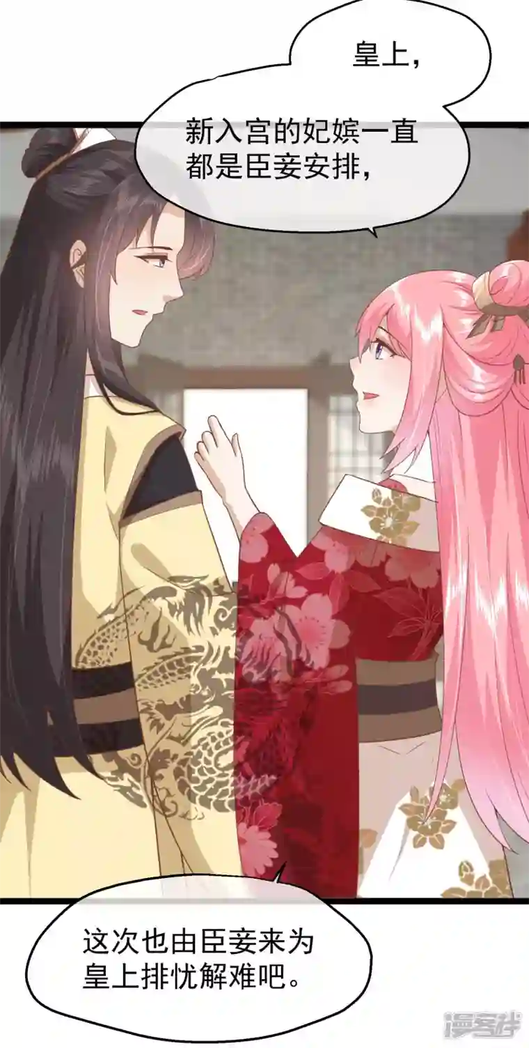 读档皇后第三季第7话 外族公主