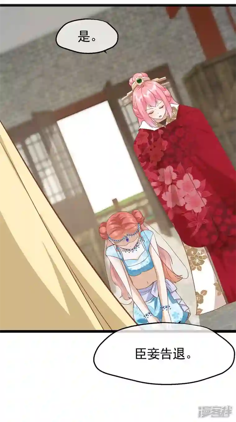 读档皇后第三季第7话 外族公主