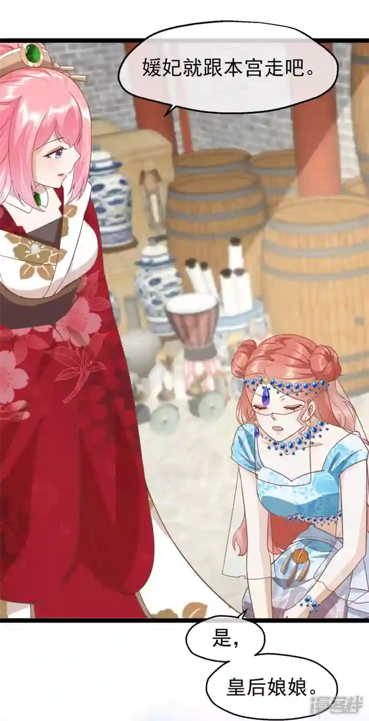 读档皇后第三季第7话 外族公主