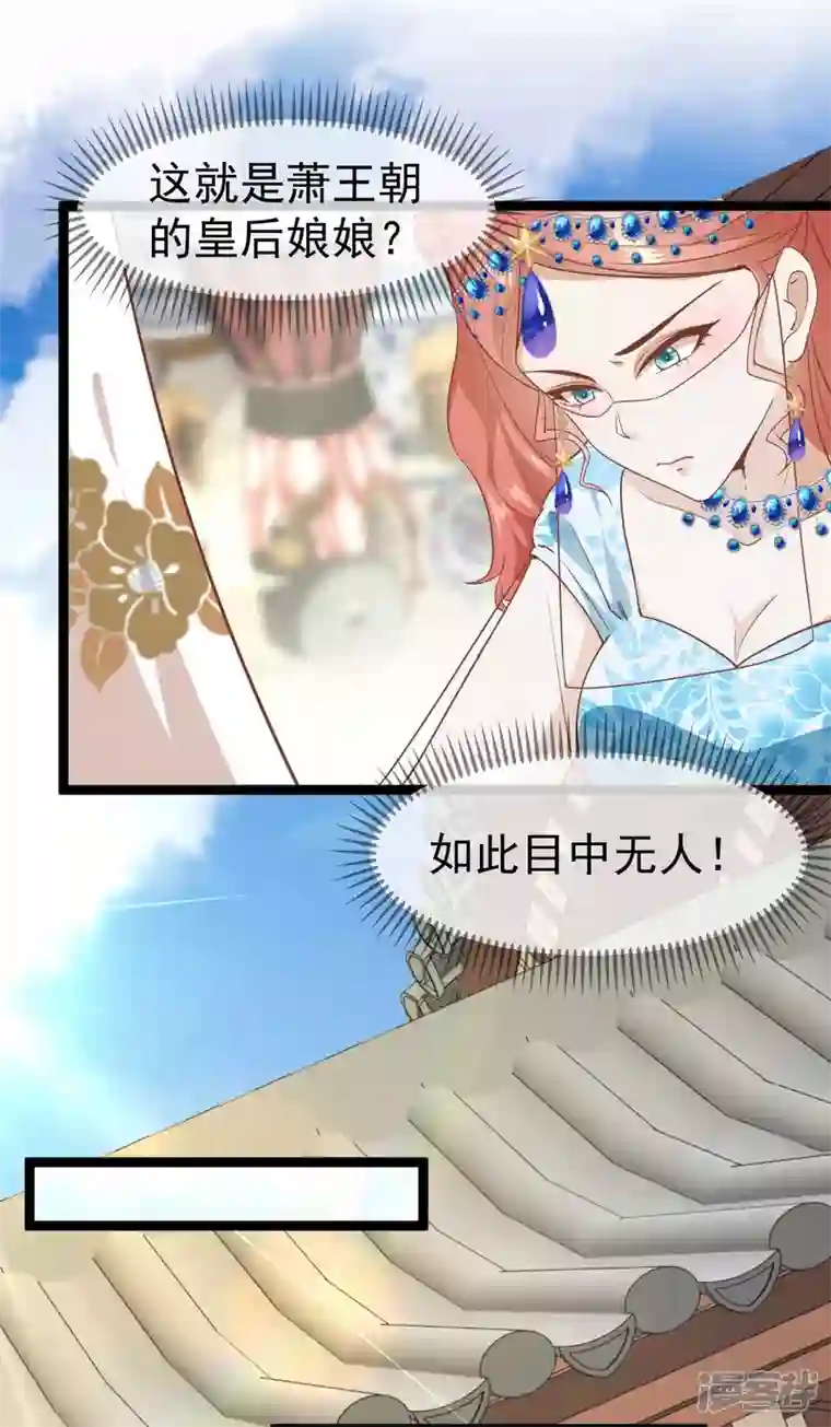 读档皇后第三季第7话 外族公主