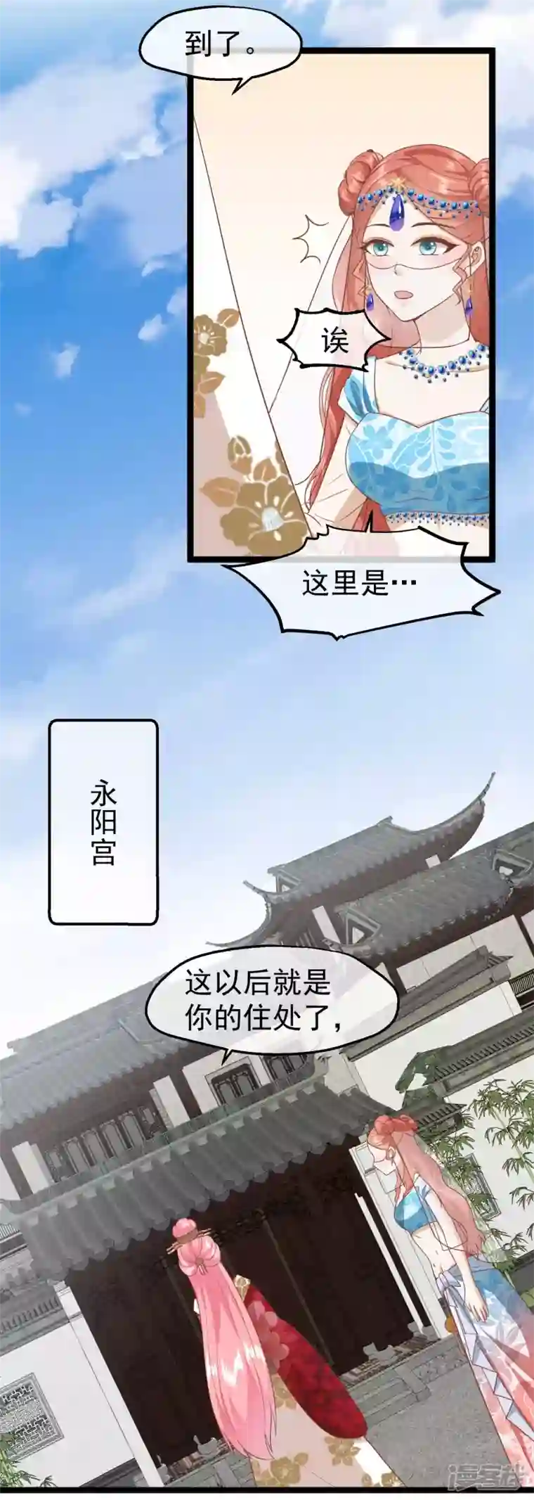 读档皇后第三季第7话 外族公主