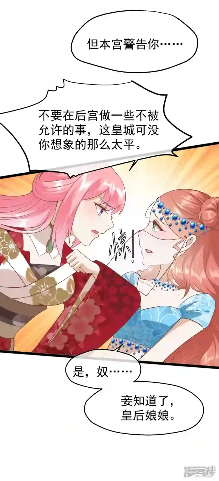 读档皇后第三季第7话 外族公主