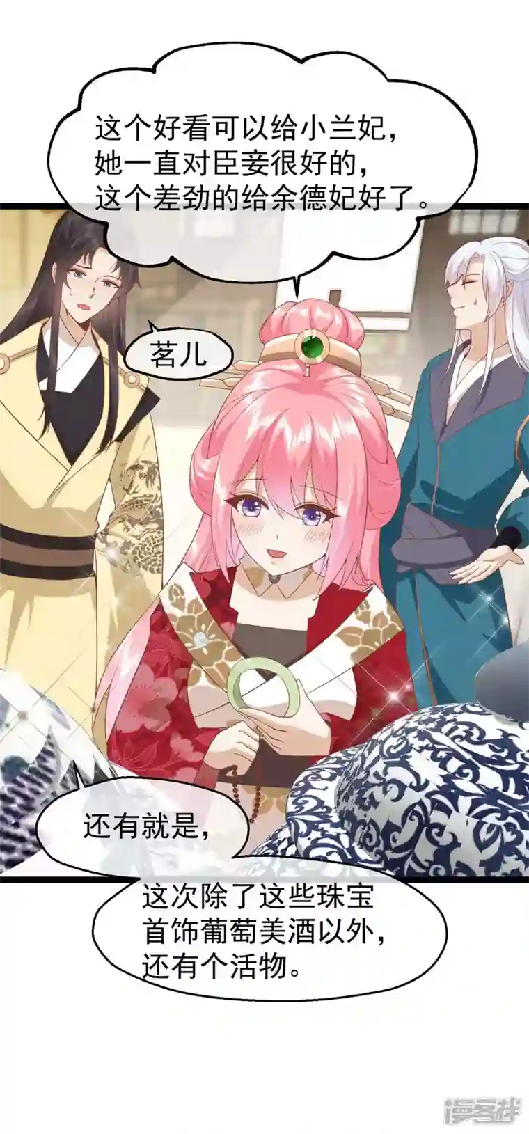 读档皇后第三季第7话 外族公主