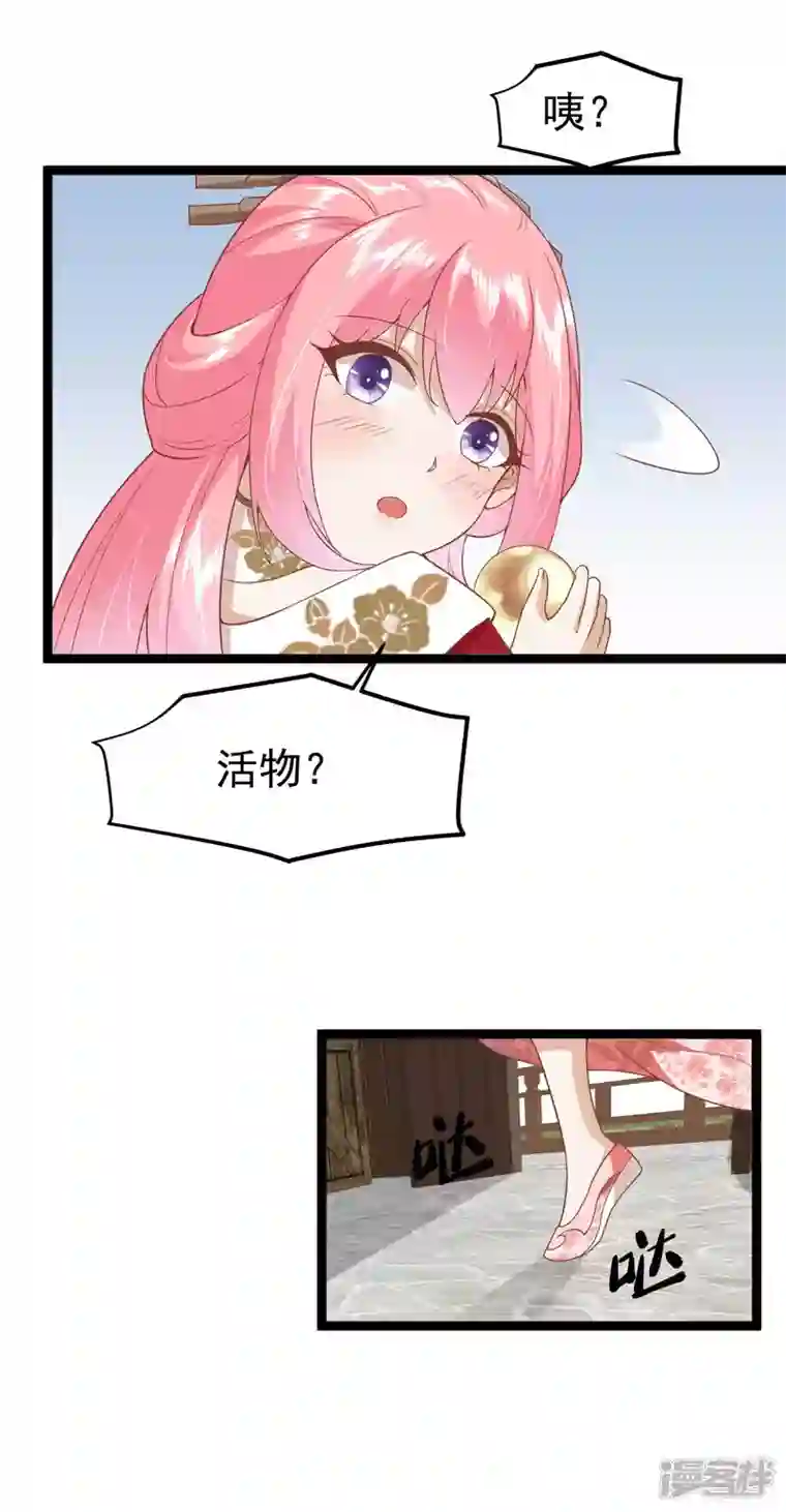 读档皇后第三季第7话 外族公主