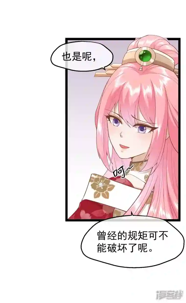 读档皇后第三季第7话 外族公主