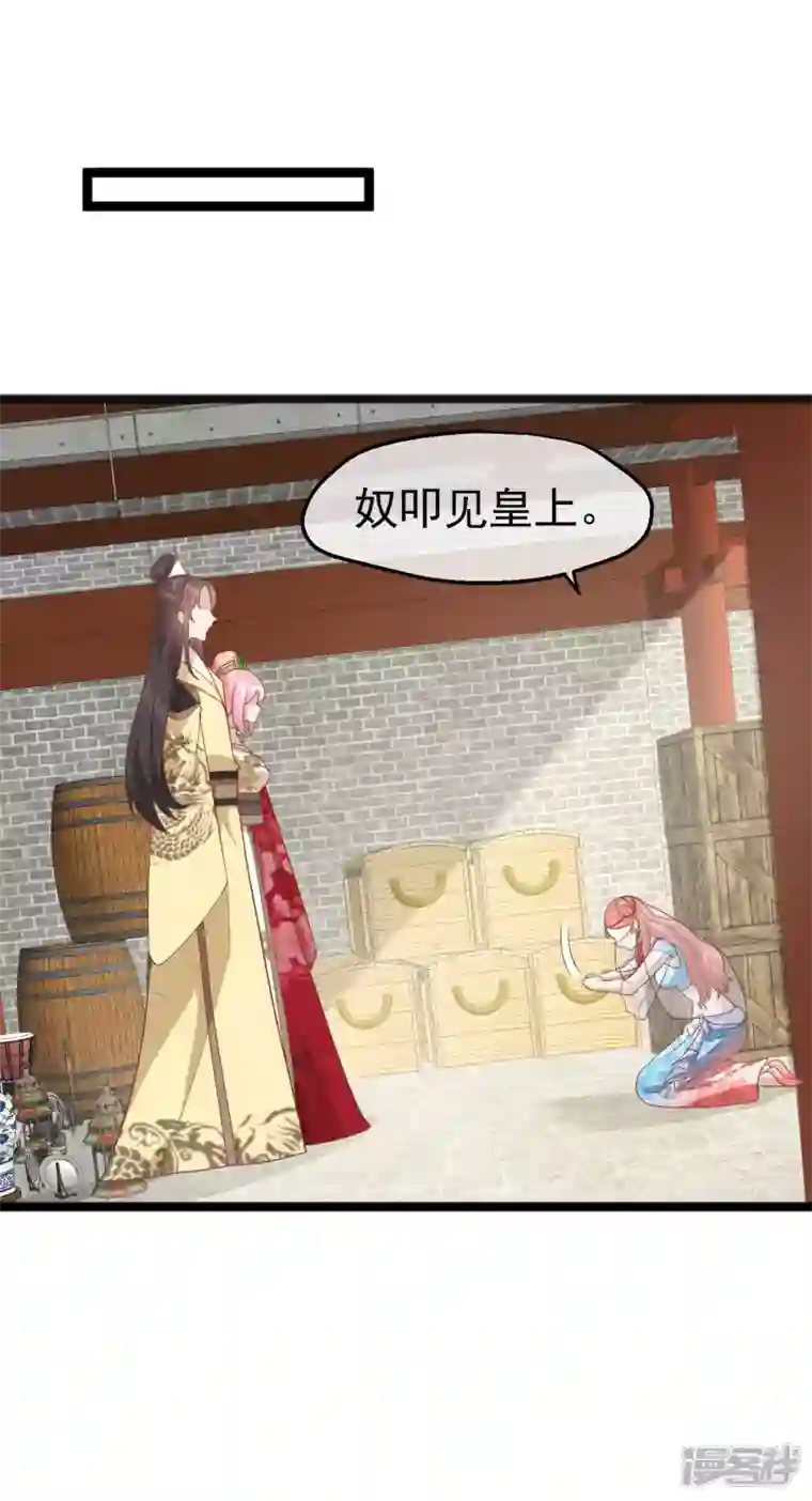 读档皇后第三季第7话 外族公主