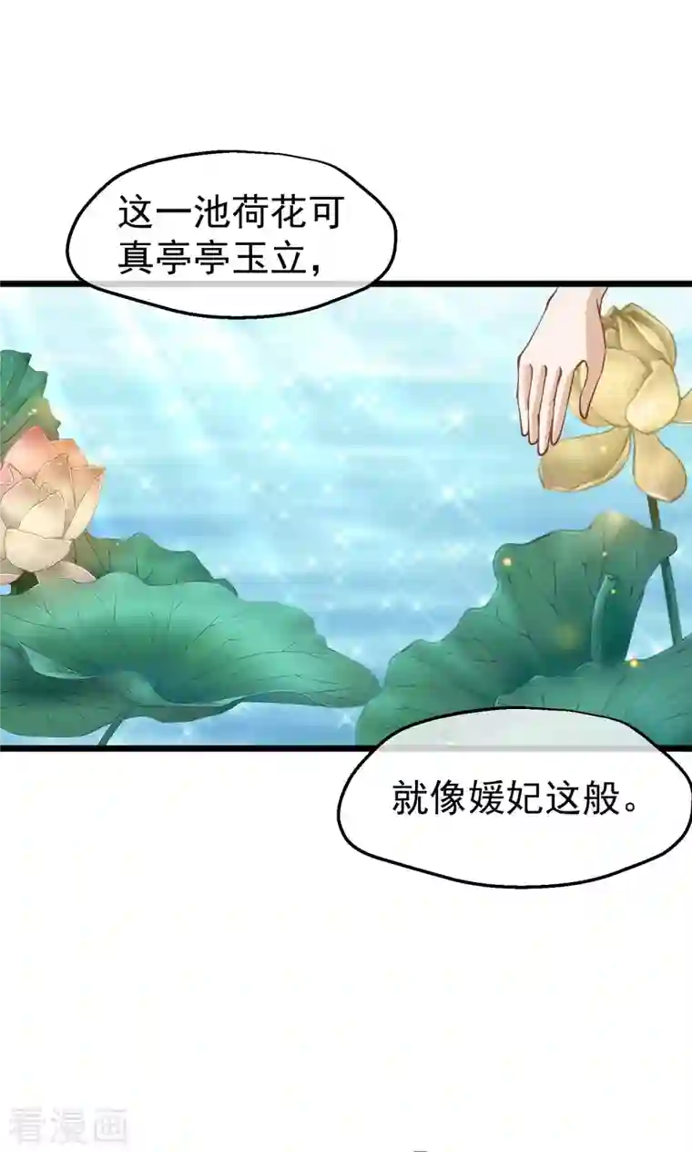 读档皇后第三季第10话 试探