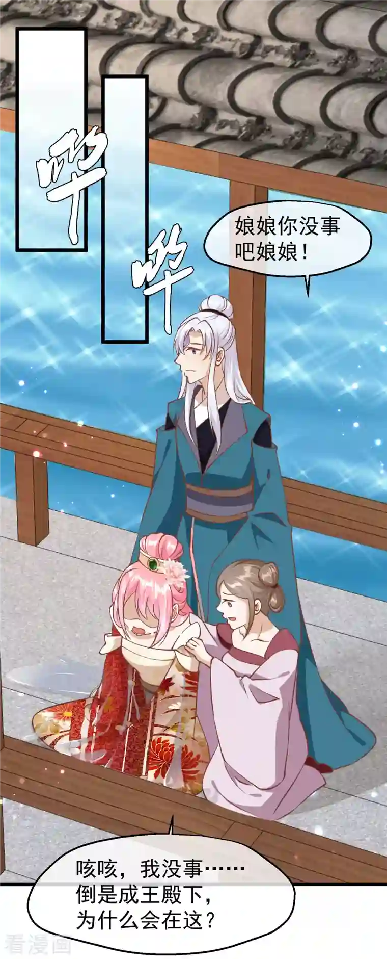 读档皇后第三季第10话 试探