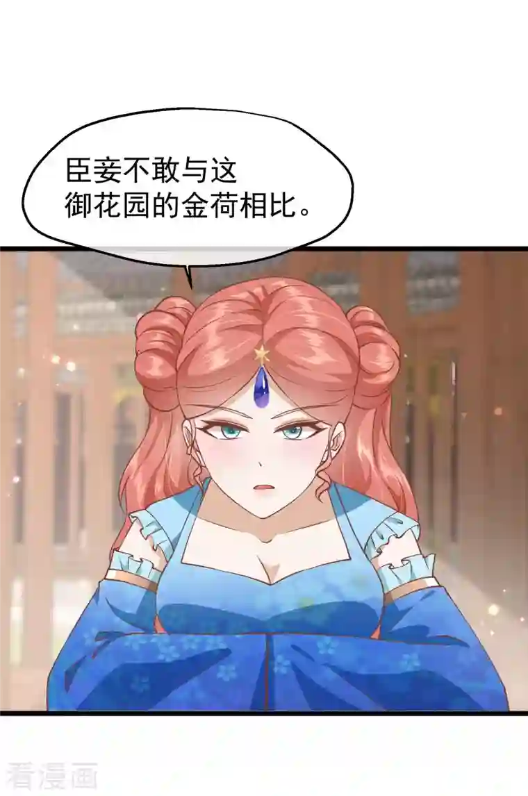 读档皇后第三季第10话 试探