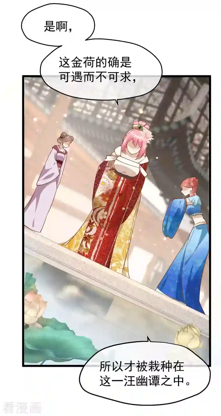 读档皇后第三季第10话 试探