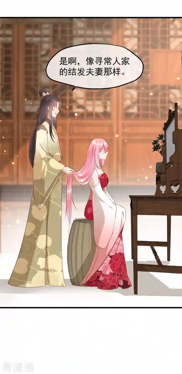 读档皇后第3季第14话 难掩心思