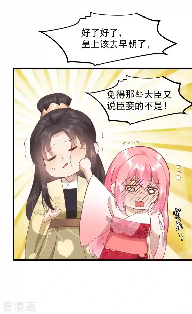 读档皇后第3季第14话 难掩心思