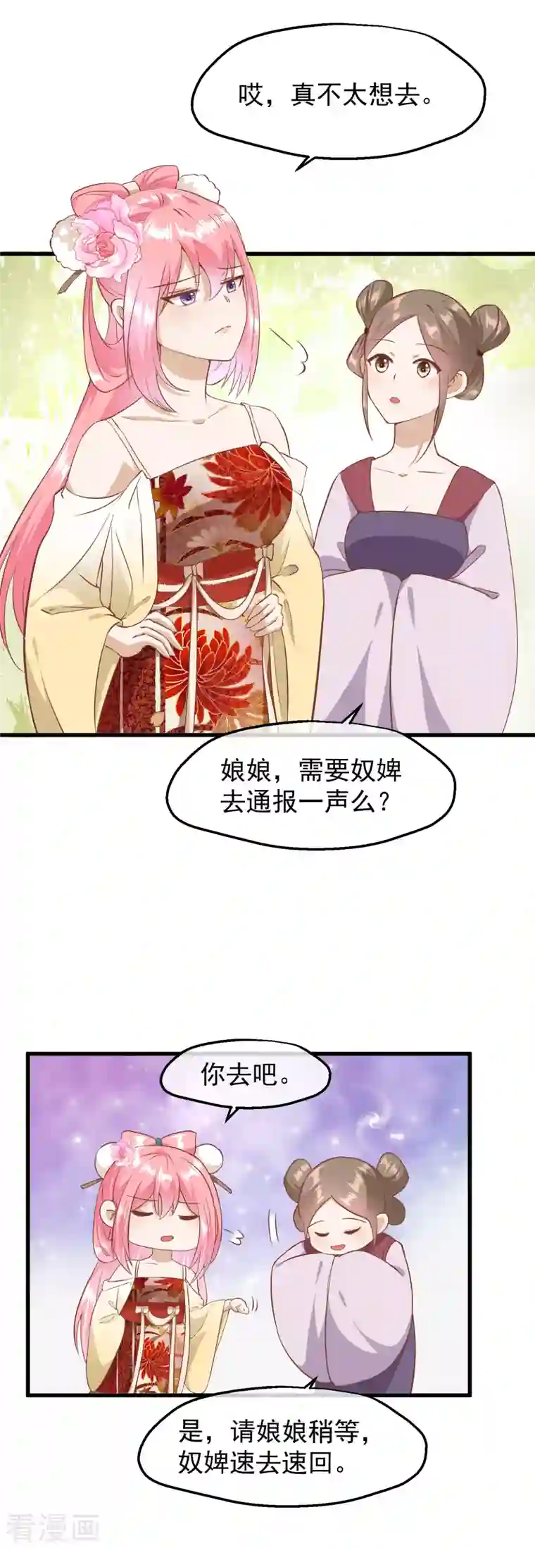 读档皇后第3季第14话 难掩心思