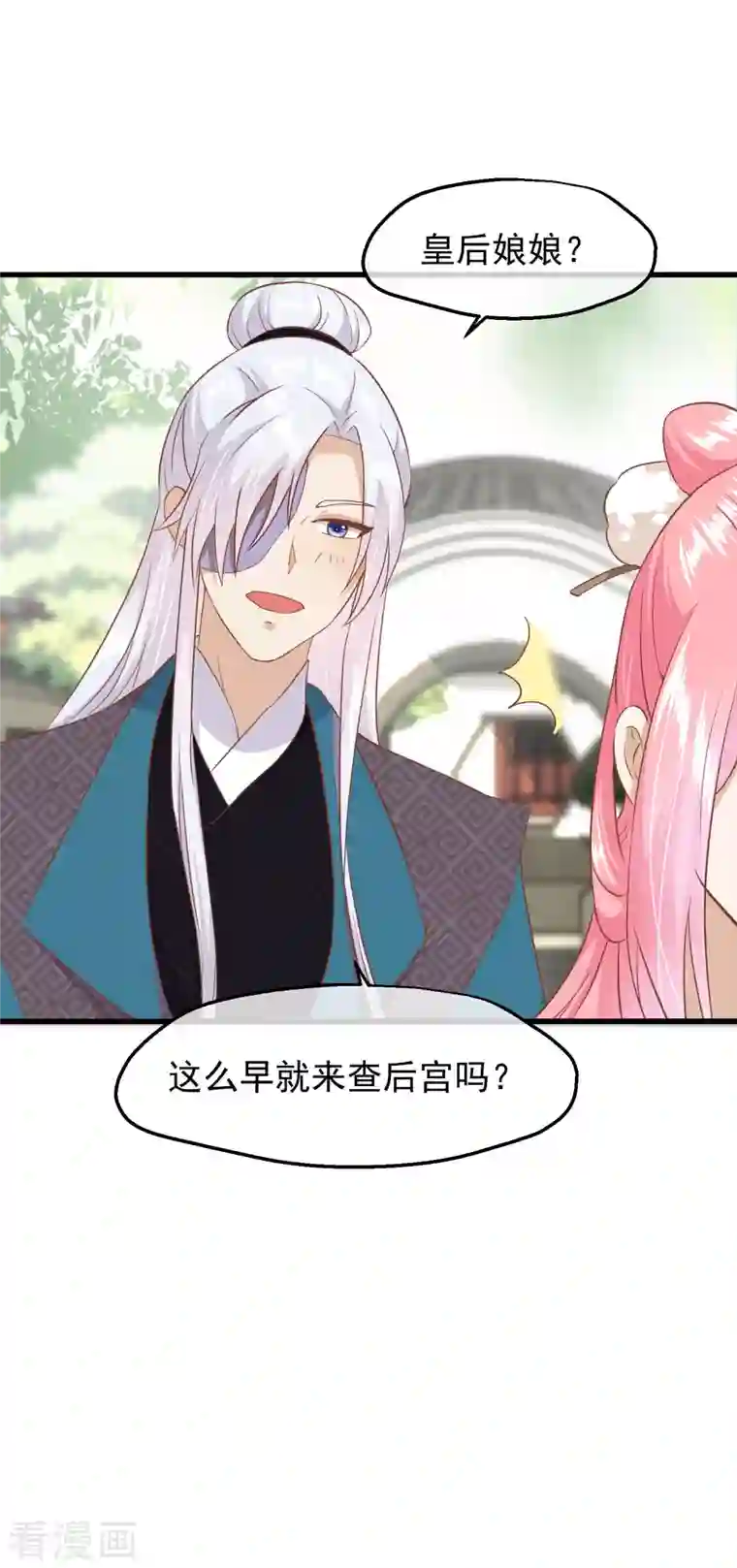 读档皇后第3季第14话 难掩心思