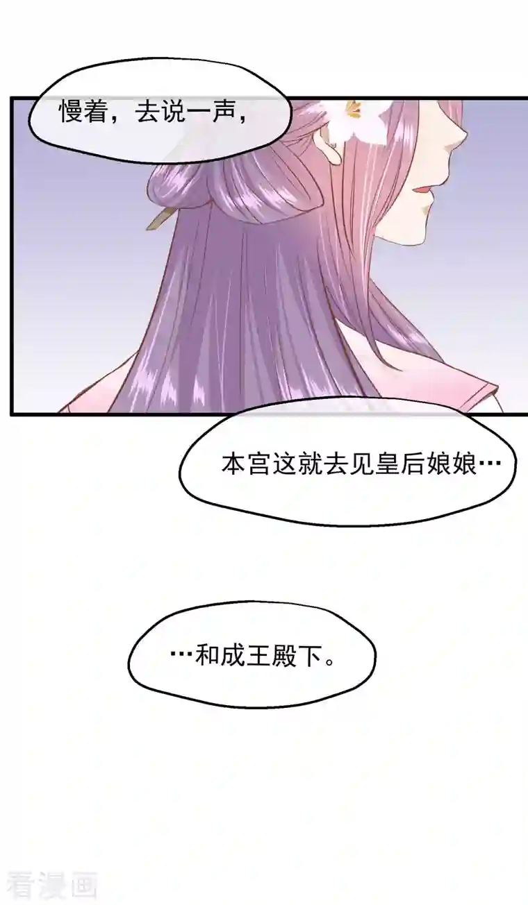 读档皇后第3季第14话 难掩心思