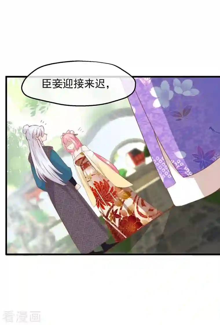 读档皇后第3季第14话 难掩心思