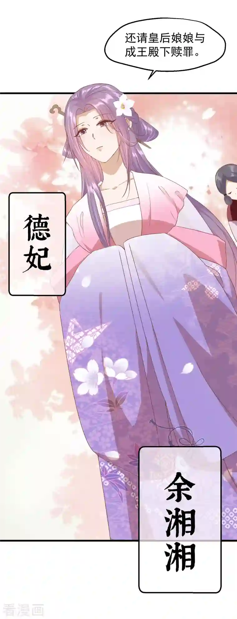 读档皇后第3季第14话 难掩心思