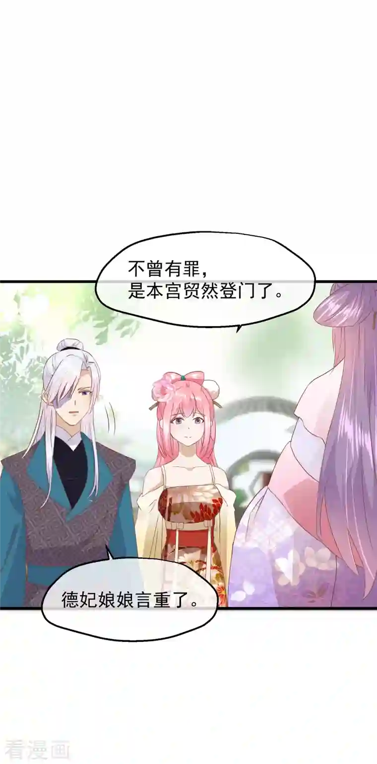 读档皇后第3季第14话 难掩心思