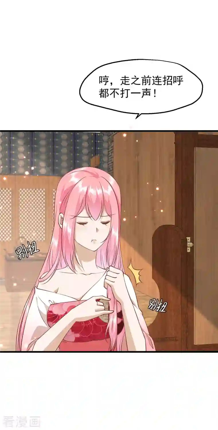 读档皇后第3季第14话 难掩心思