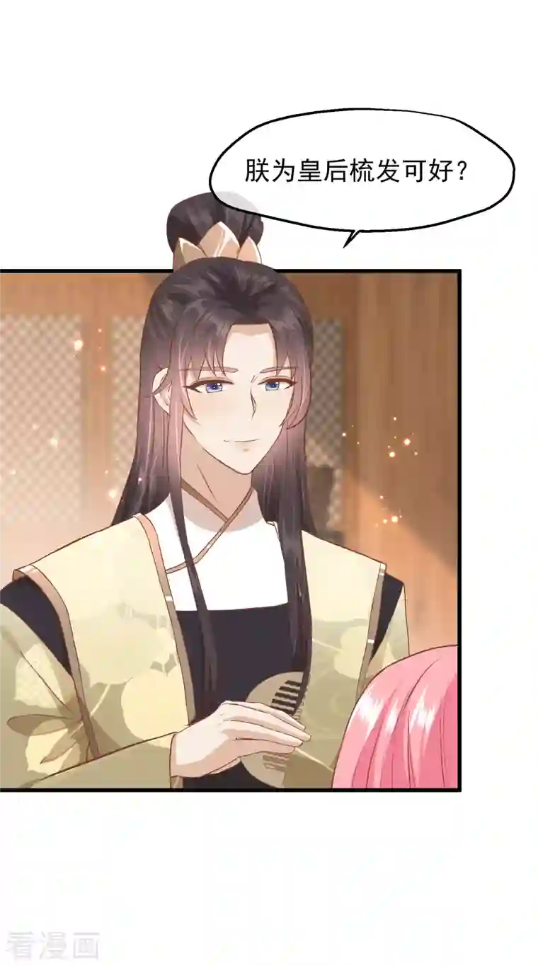 读档皇后第3季第14话 难掩心思