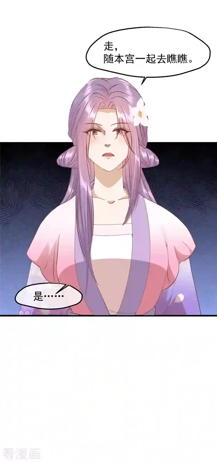 读档皇后第三季第15话 绵里藏针