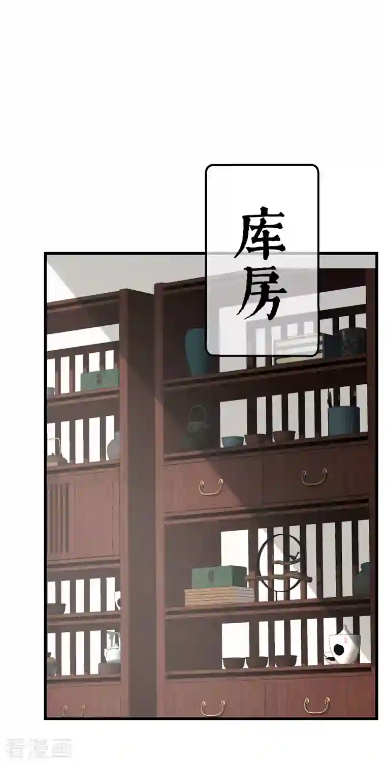 读档皇后第三季第15话 绵里藏针